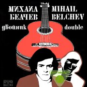 Mihail Belchev, 'Dvoĭnik'
