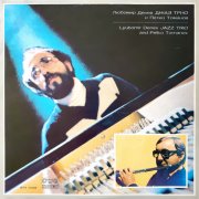 Lyubomir Denev Jazz Trio, 'Lyubomir Denev Jazz Trio & Petko Tomanov'