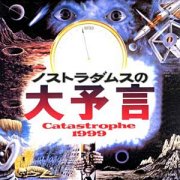 Tomita, 'Catastrophe 1999'