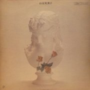 Emiko Yamamuro, 'Emiko Yamamuro'