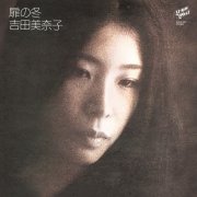 Minako Yoshida, 'Tobira no Fuyu'